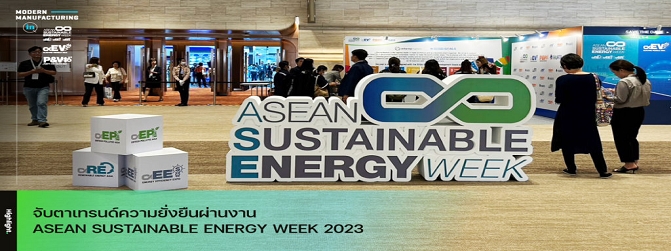 ASEAN Sustainable Energy Week (ASEW) ASIA 2023